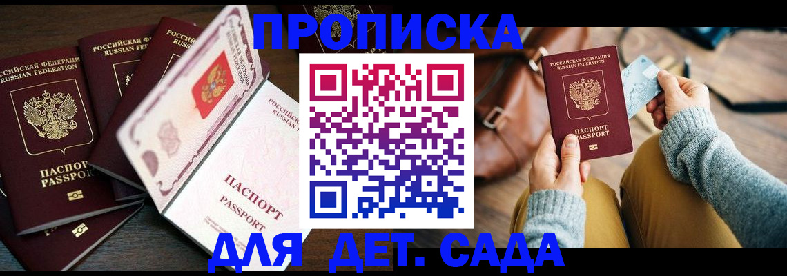 регистрация для школы в Новокуйбышевске