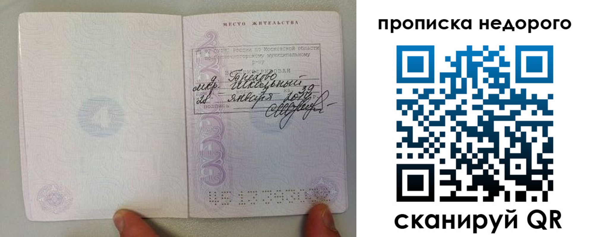 временная регистрация в Новокуйбышевске