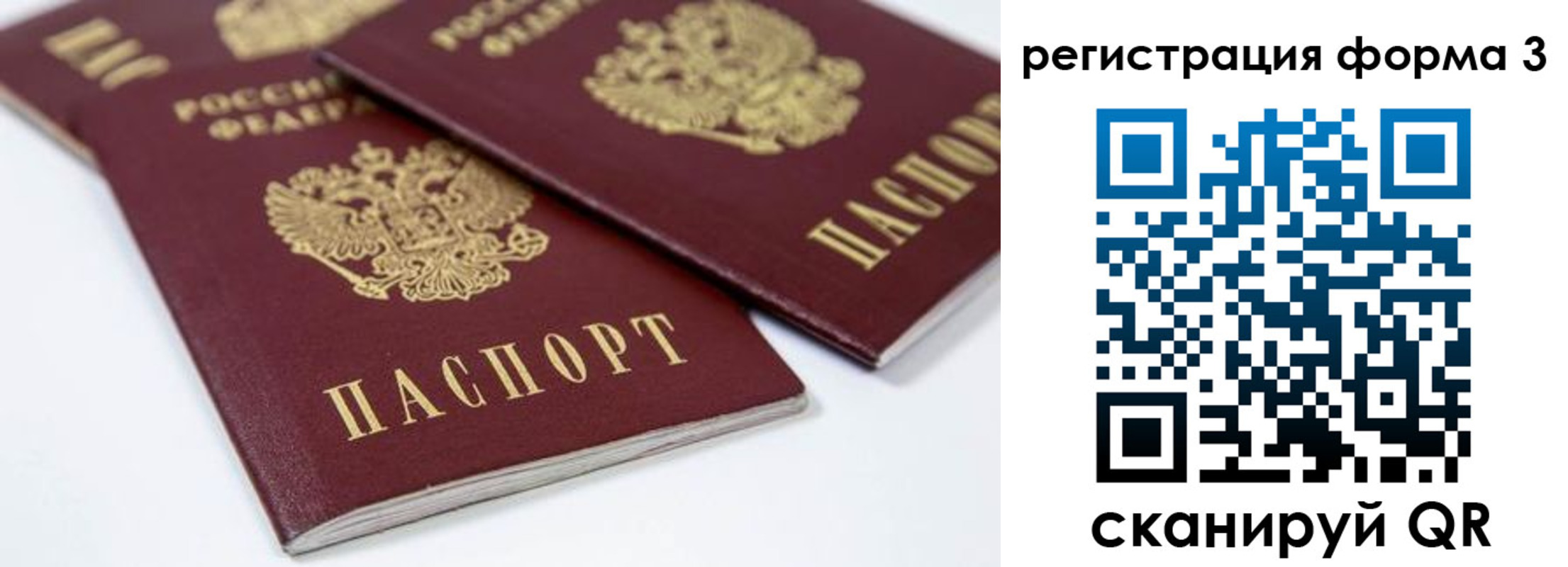 временная регистрация адрес в Новокуйбышевске