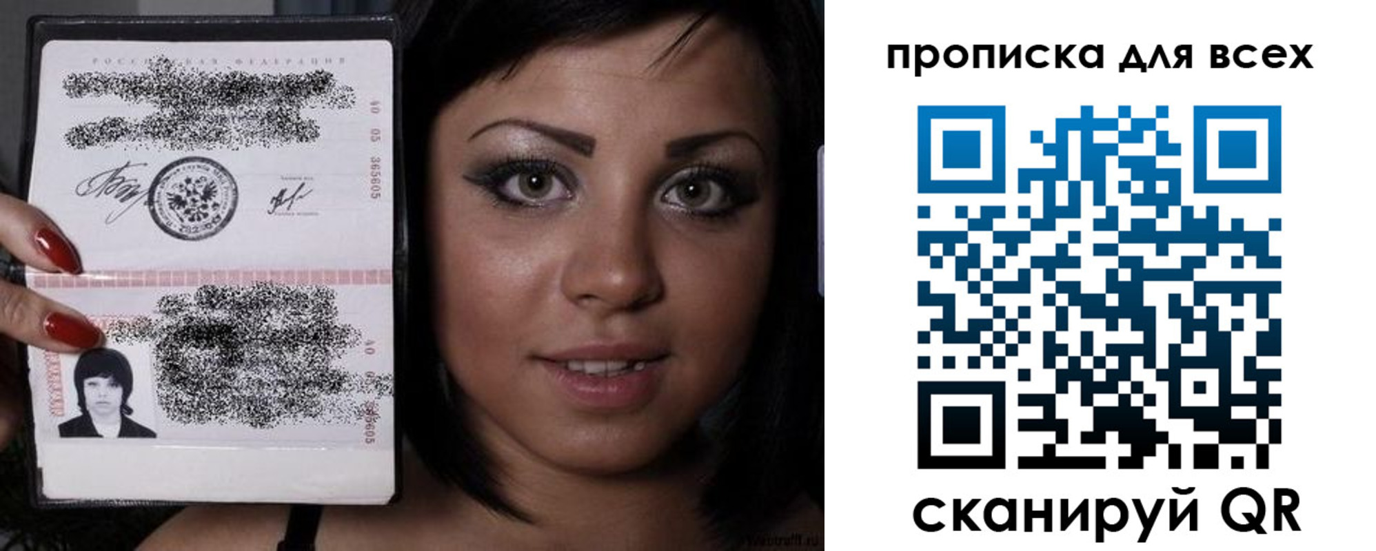 прописка штамп в Новокуйбышевске