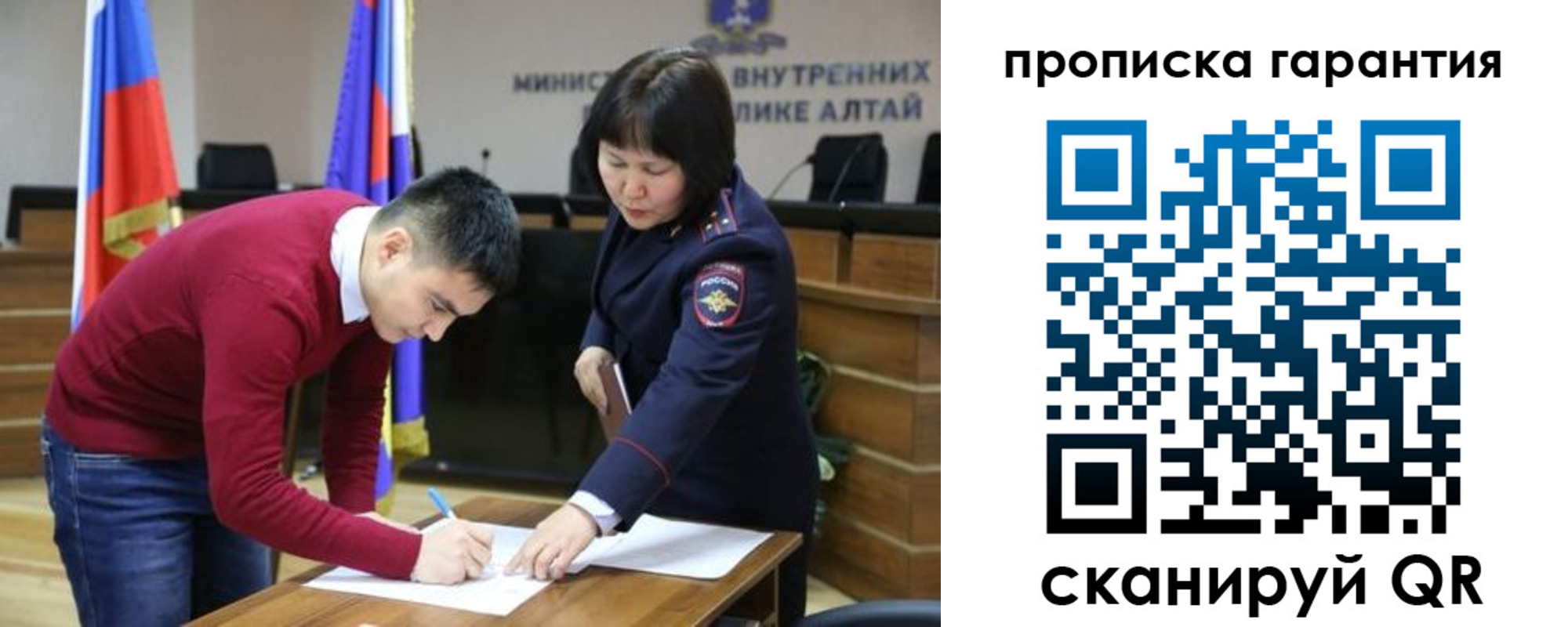 прописка в Новокуйбышевске