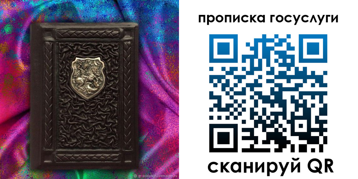 прописка ребенка в Новокуйбышевске