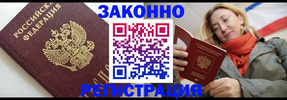 временная регистрация госуслуги в Новокуйбышевске