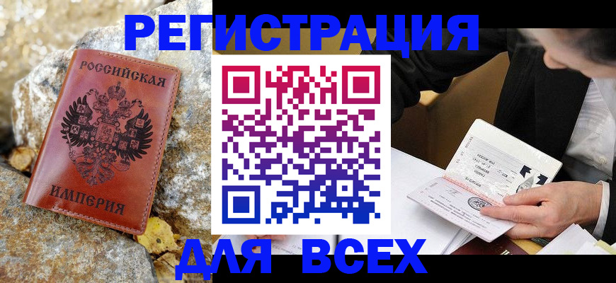 временная регистрация для школы в Новокуйбышевске