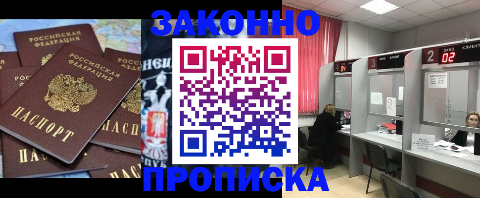 прописка поиск в Новокуйбышевске