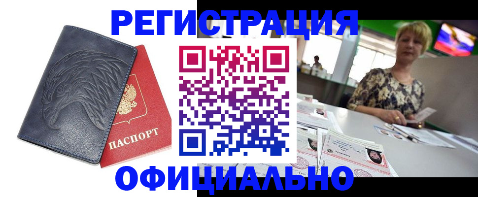 временная регистрация в квартире в Новокуйбышевске